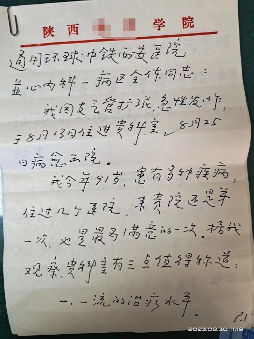 微信圖片編輯_20230920143149