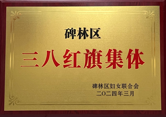 微信圖片_20240305163451