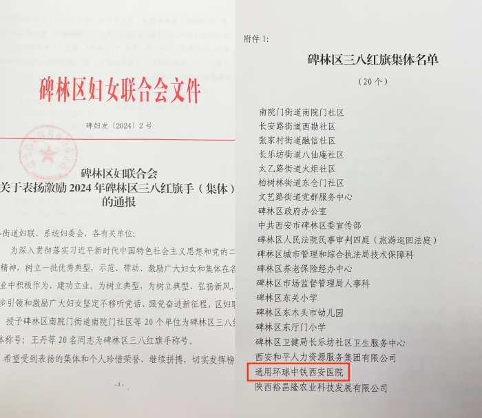 微信圖片_20240305163500