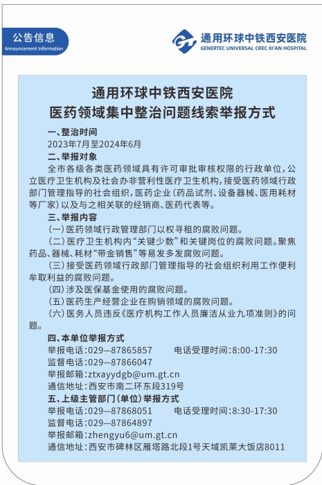 微信圖片編輯_20240410080519