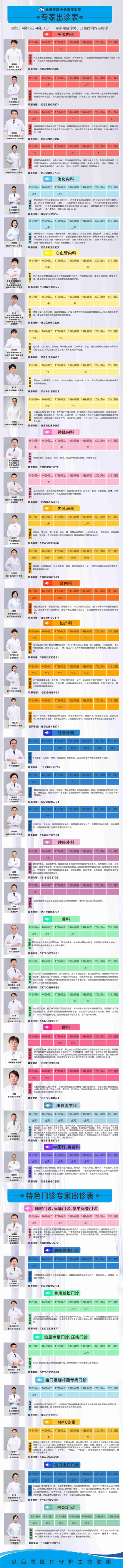 微信圖片_20240416085306